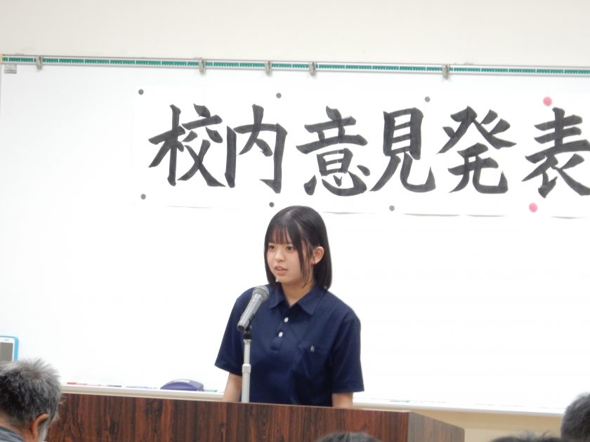 意見発表競技会を行いました【農業クラブ】 – 鶴城丘高等学校
